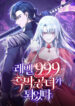 Cover 82838