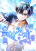 Cover 82848