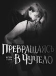 Cover 82852