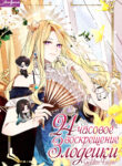 Cover 82854