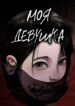 Cover 82859