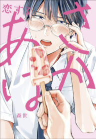 Cover 82921