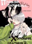 Cover 82922
