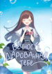 Cover 83019