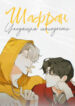 Cover 83023