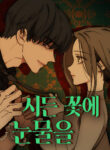 Cover 83077