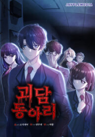 Cover 83082