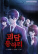 Cover 83082