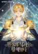 Cover 83086