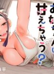 Cover 83087