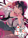 Cover 83103