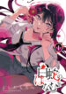 Cover 83103