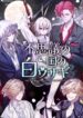 Cover 83131