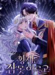 Cover 83145