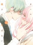 Cover 83207