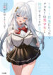 Cover 83217