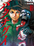 Cover 83279