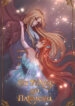 Cover 83280