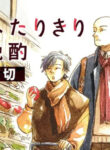 Cover 83285
