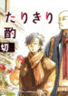 Cover 83285