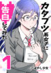 Cover 83401