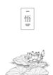 Cover 83408