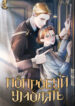 Cover 83838