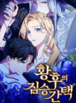 Cover 83842