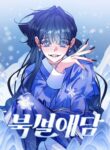 Cover 83843