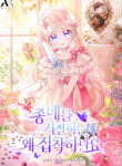 Cover 83907