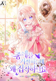 Cover 83907