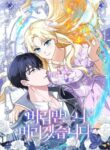 Cover 83909