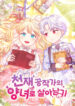 Cover 83911