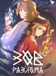 Cover 83919