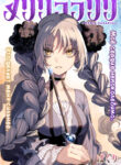 Cover 83920