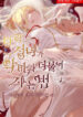 Cover 83969