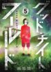 Cover 84030