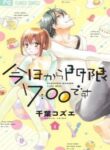 Cover 84033