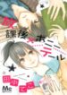 Cover 84034