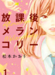 Cover 84049
