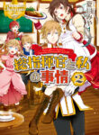 Cover 84051