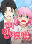 Cover 84088