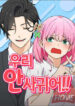 Cover 84088