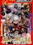 Cover 84090