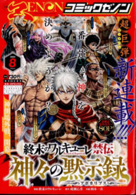 Cover 84090