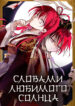 Cover 84116