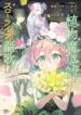 Cover 84146