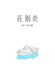 Cover 84176