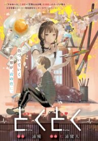 Cover 84198