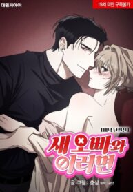 Cover 84208